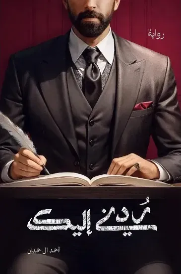 صورة ردني إليك - نسخة أصلية